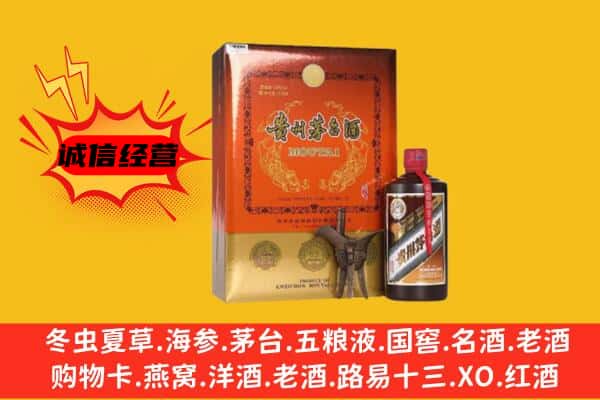 常德市武陵回收精品茅台酒