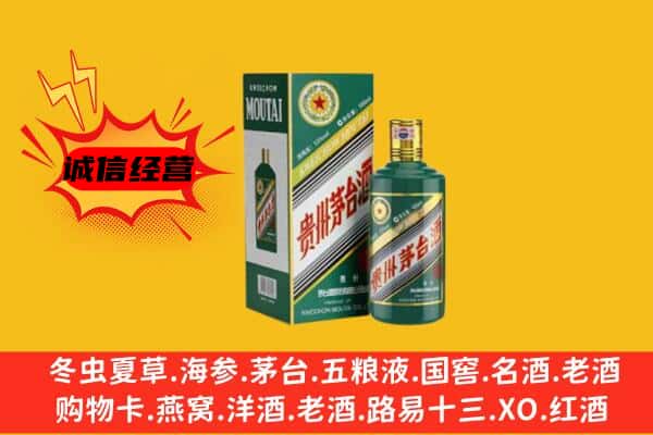 常德市武陵回收生肖茅台酒