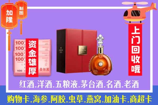 ​常德市武陵回收路易十三是如何定价