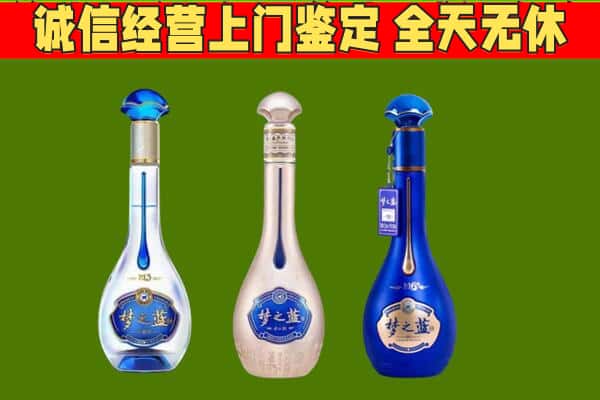 常德市武陵回收哪些梦之蓝